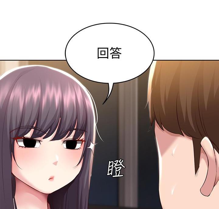 极速漫画官网漫画,第153话31图
