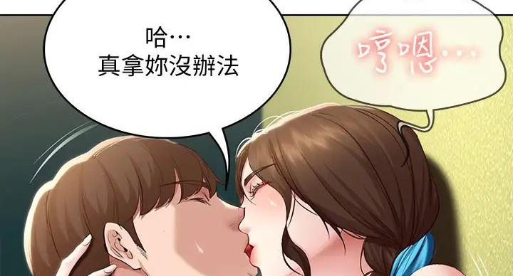 寄宿漫画漫画,第142话130图