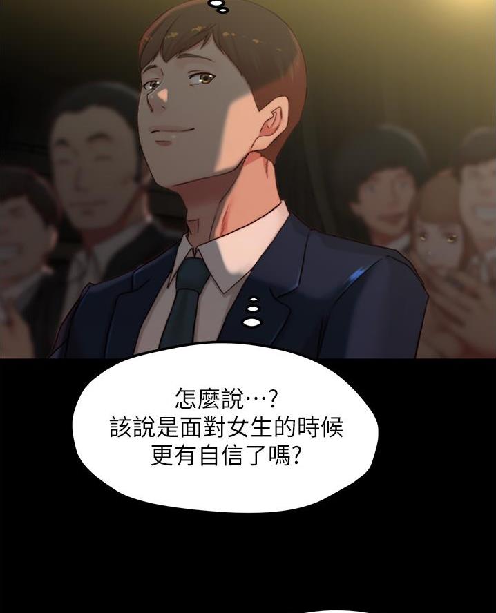 小裤裤笔记的漫画漫画,第113话39图