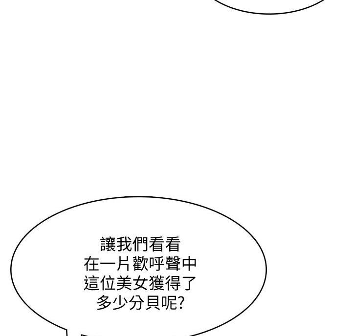 寄宿漫画漫画,第149话36图