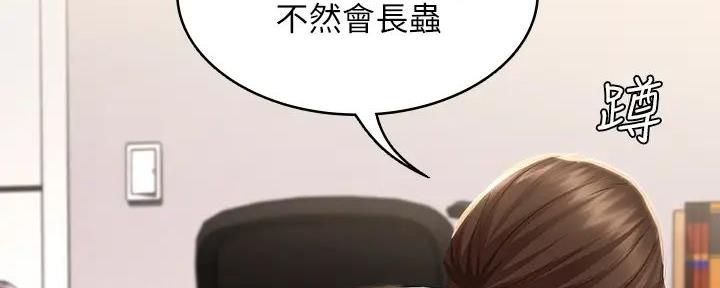 心动女房客漫画漫画,第52话 想他6图