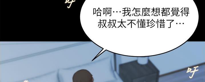 小裤裤笔记漫画在哪里看漫画,第97话104图