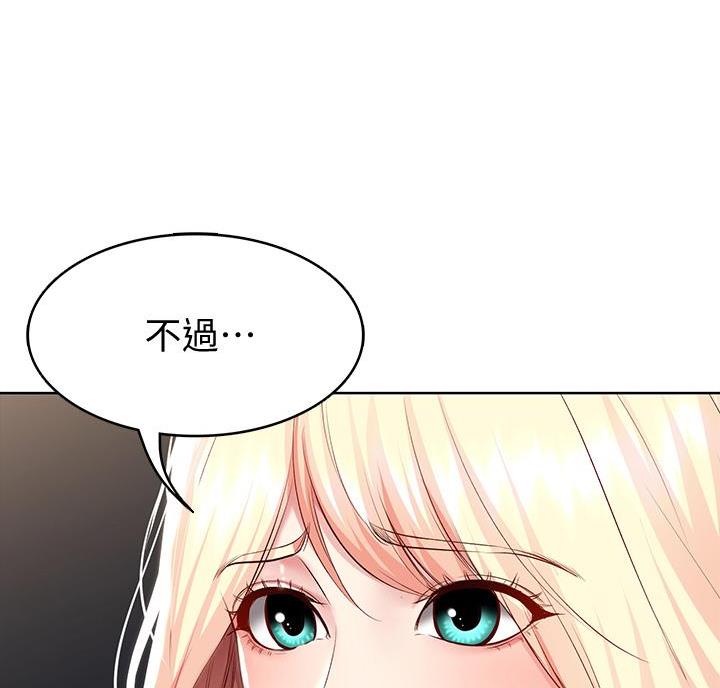 极速漫画官网漫画,第153话65图