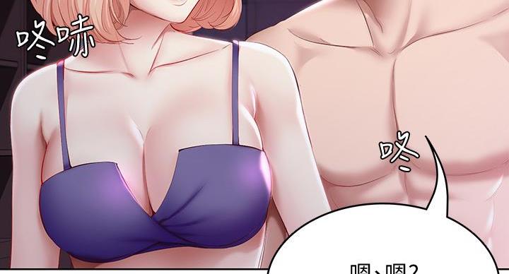 漫画寄宿免费漫画,第146话32图