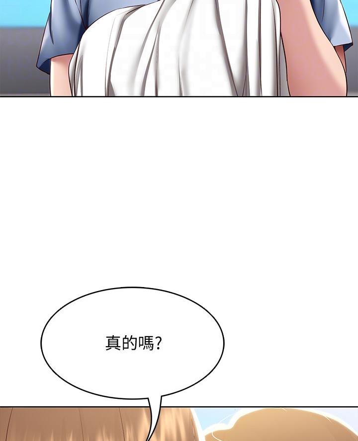 寄宿奇遇记漫画43漫画,第162话16图