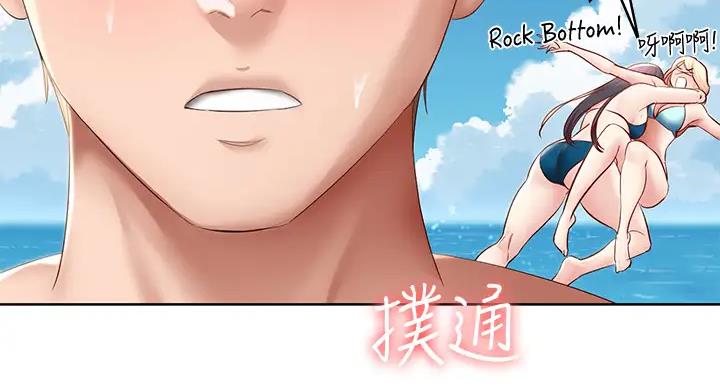 寄宿漫画漫画,第141话16图