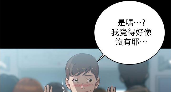 小裤裤笔记的漫画漫画,第101话100图