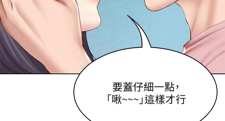 寄宿学校的朱丽叶漫画结局漫画,第145话98图