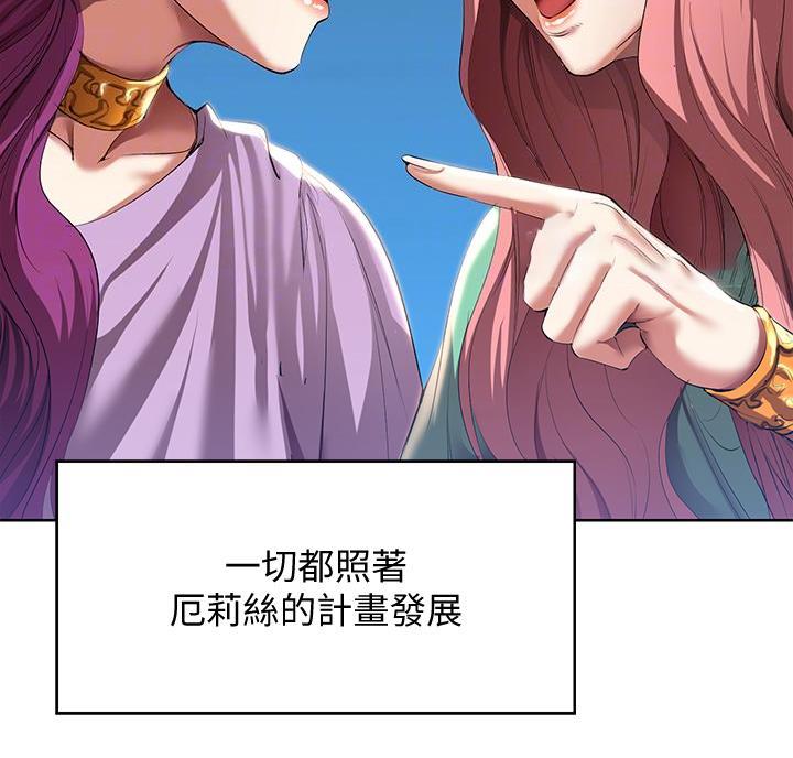 极速漫画网官网漫画,第152话43图