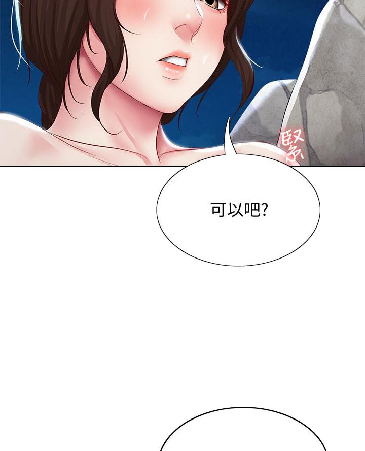 极速漫画网官网漫画,第156话44图