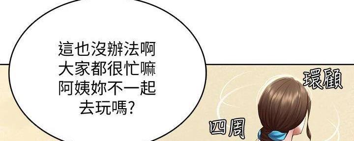 宿舍漫画全集漫画,第139话18图