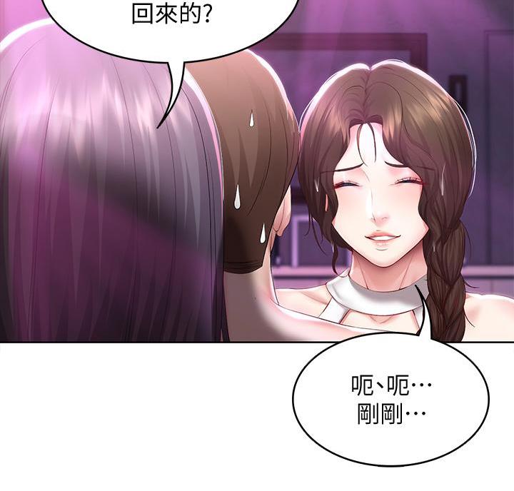 寄宿漫画漫画,第149话94图
