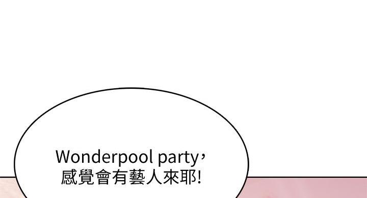 寄宿学校漫画漫画,第144话13图