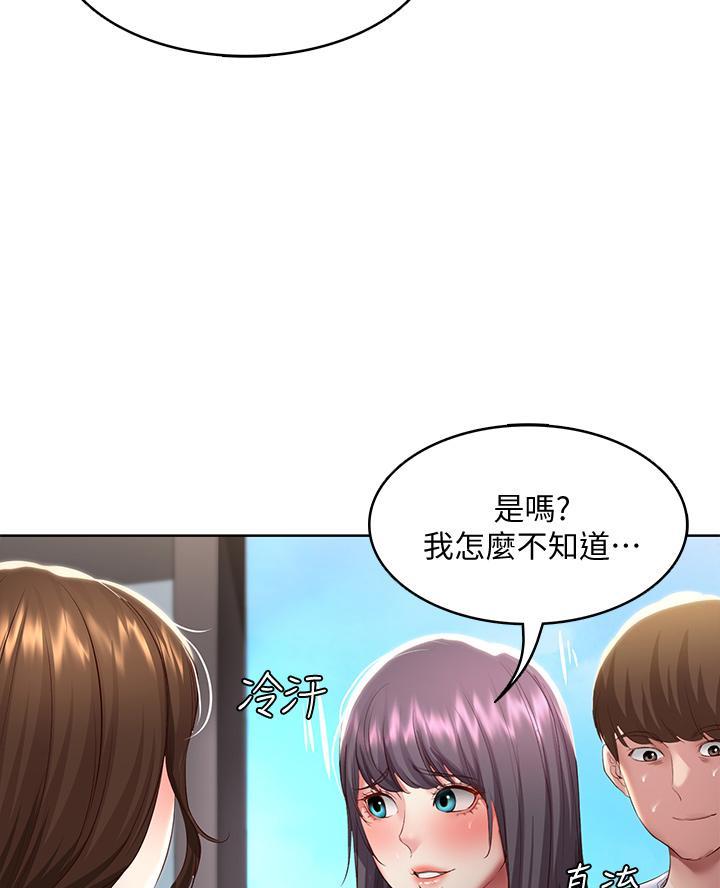 寄宿奇遇记漫画43漫画,第162话8图