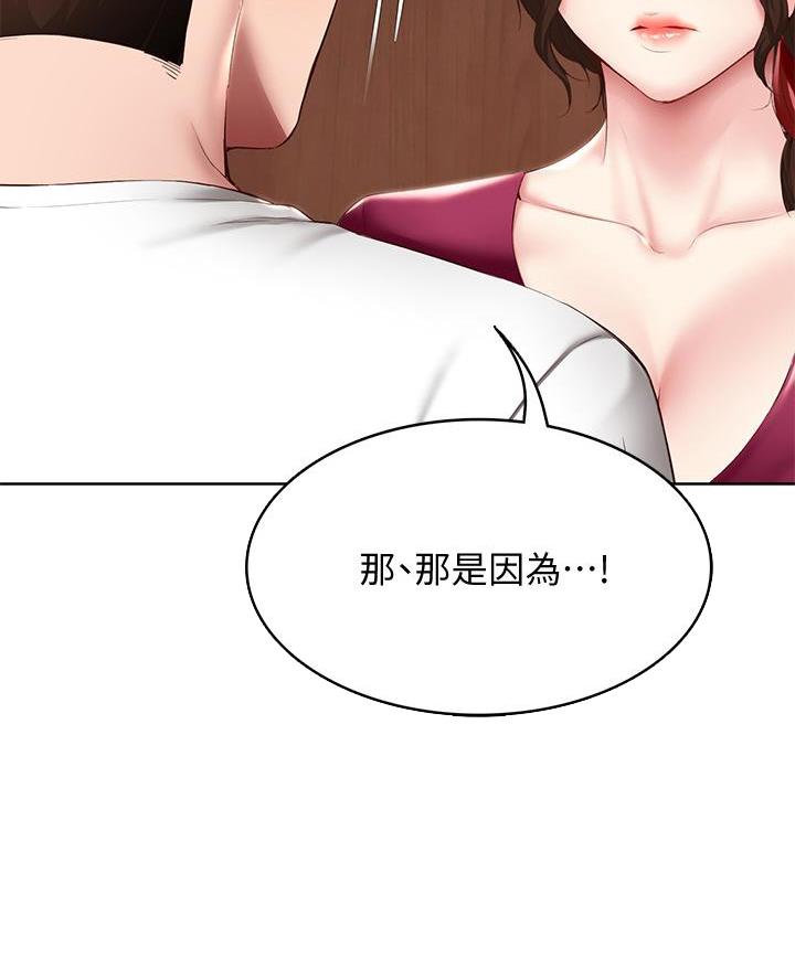 寄宿奇遇记漫画43漫画,第164话20图