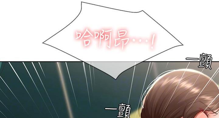 寄宿漫画漫画,第143话69图
