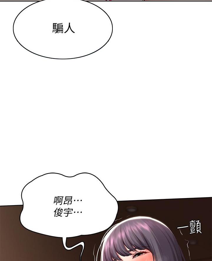 黑执事寄宿学校篇漫画在哪看漫画,第158话3图