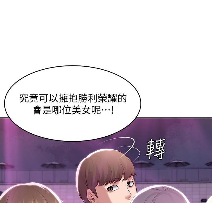 极速漫画官网漫画,第151话10图