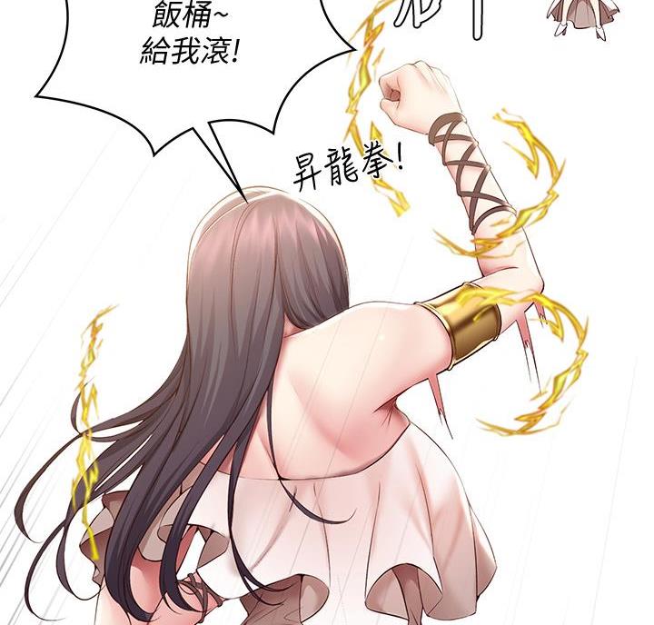 极速漫画网官网漫画,第152话11图