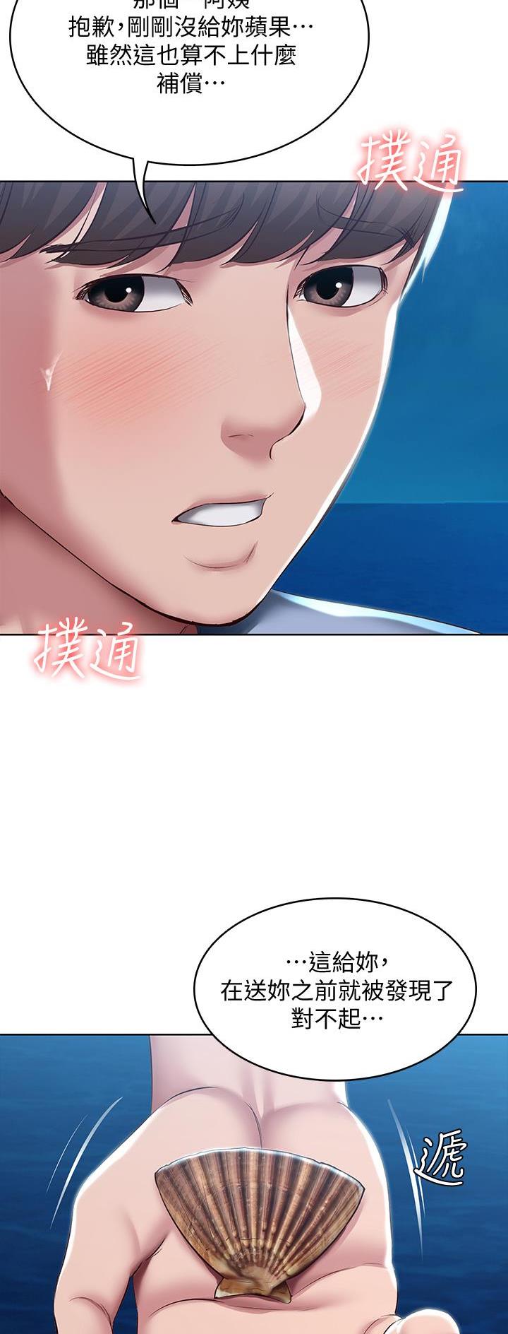 极速漫画网官网漫画,第155话4图