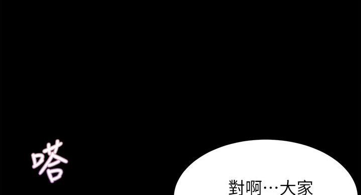 小裤裤笔记的漫画漫画,第101话1图