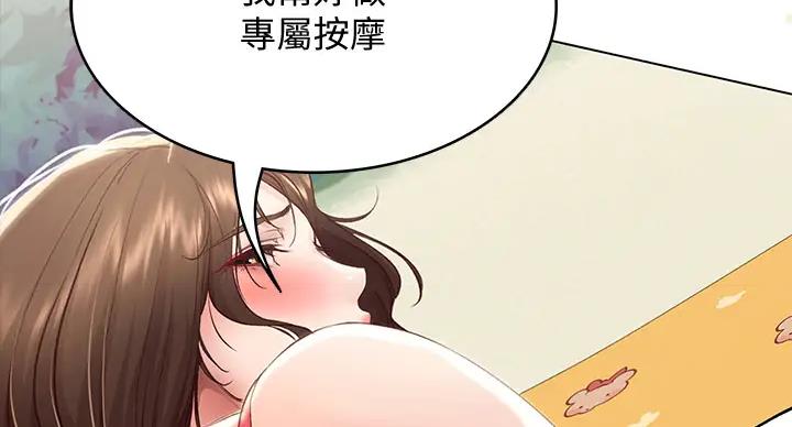 寄宿漫画漫画,第141话130图