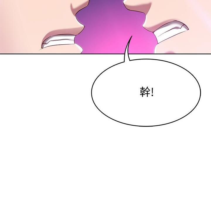 国外寄宿漫画漫画,第150话5图