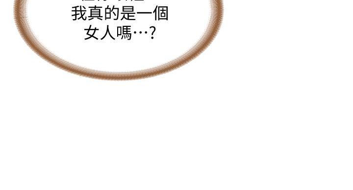寄宿学校的朱丽叶漫画结局漫画,第145话54图