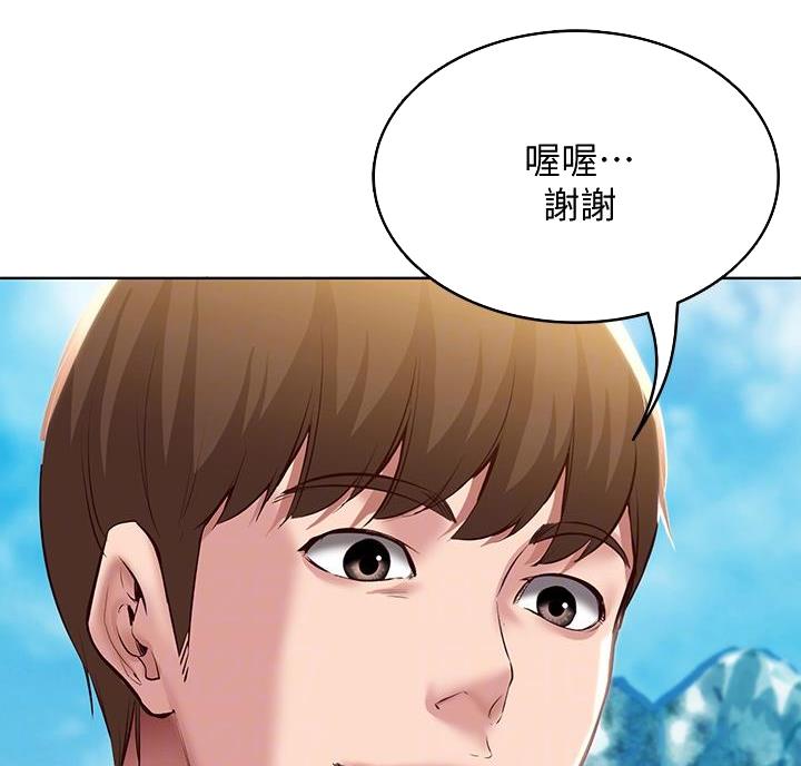 极速漫画网官网漫画,第152话5图