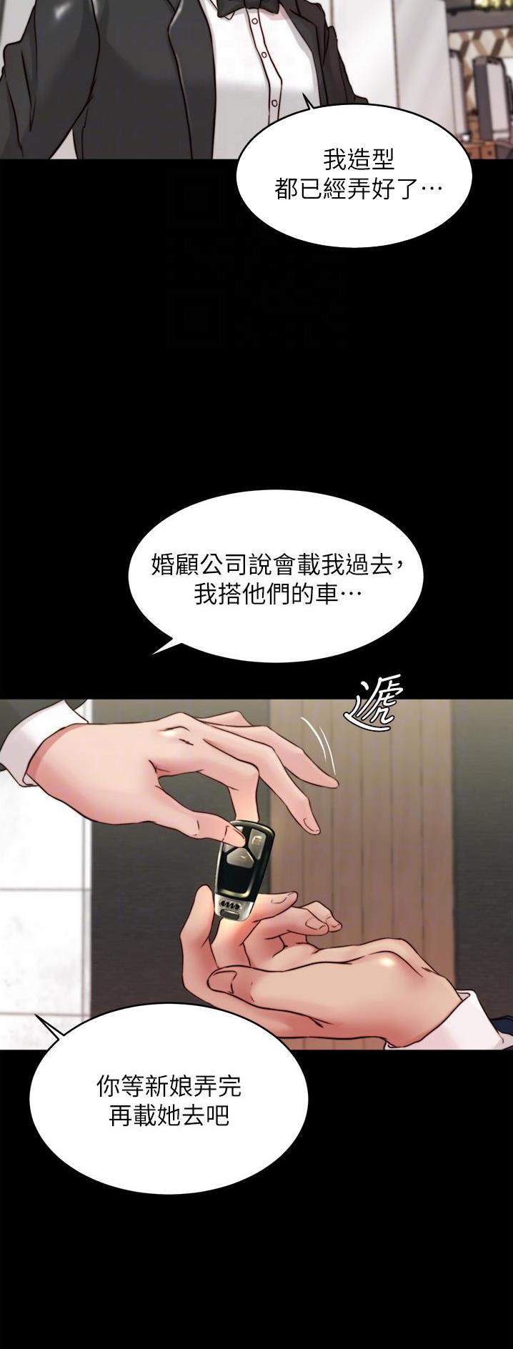 小裤裤笔记的漫画漫画,第110话9图