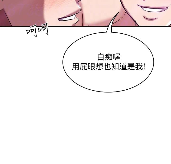 国外寄宿漫画漫画,第150话12图