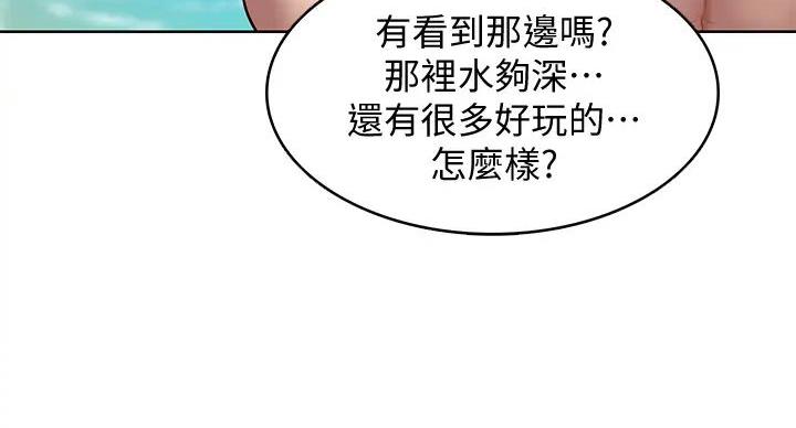 寄宿漫画漫画,第142话64图