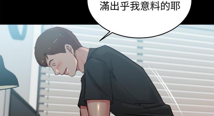 小裤裤笔记漫画版漫画,第102话7图