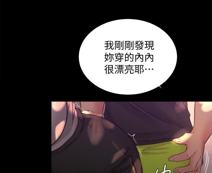 小裤裤笔记漫画免费阅读漫画,第106话35图