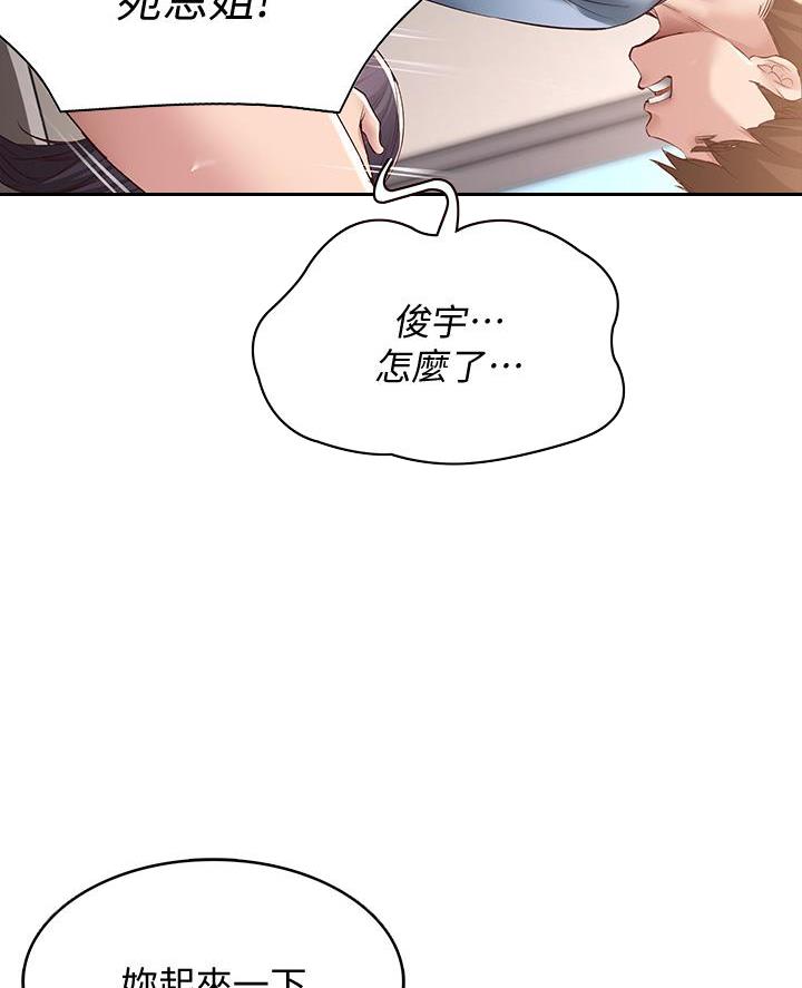 黑执事寄宿学校篇漫画在哪看漫画,第158话14图