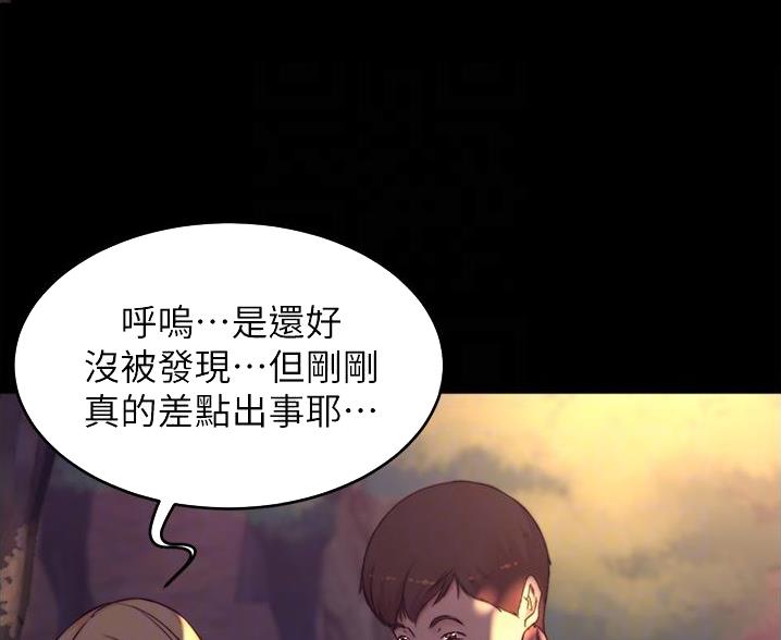 小裤裤笔记漫画版漫画,第107话20图