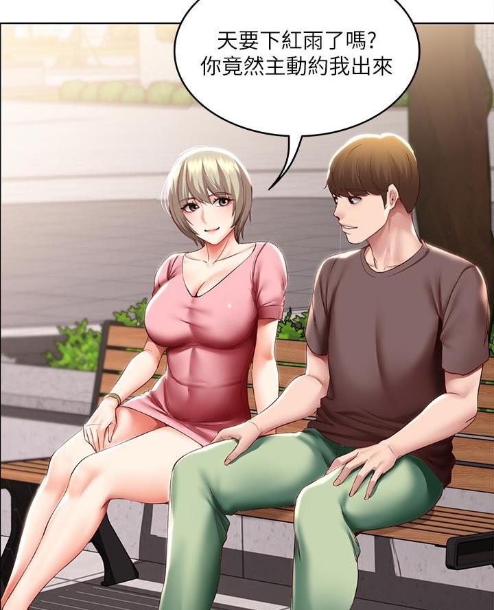 国外寄宿漫画漫画,第172话56图