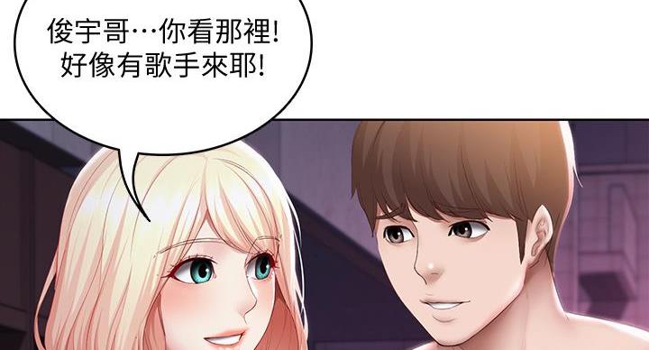 漫画寄宿免费漫画,第146话27图