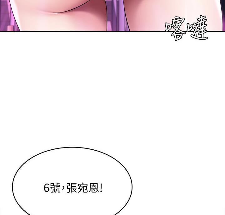 国外寄宿漫画漫画,第150话42图