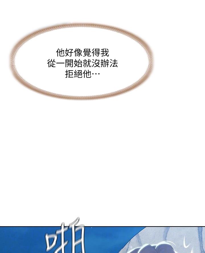 极速漫画网官网漫画,第157话32图