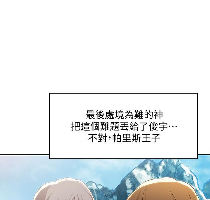 极速漫画网官网漫画,第152话46图
