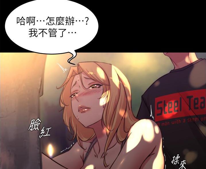 小裤裤笔记漫画版漫画,第107话72图