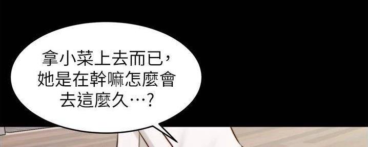 小裤裤笔记漫画漫画,第93话11图