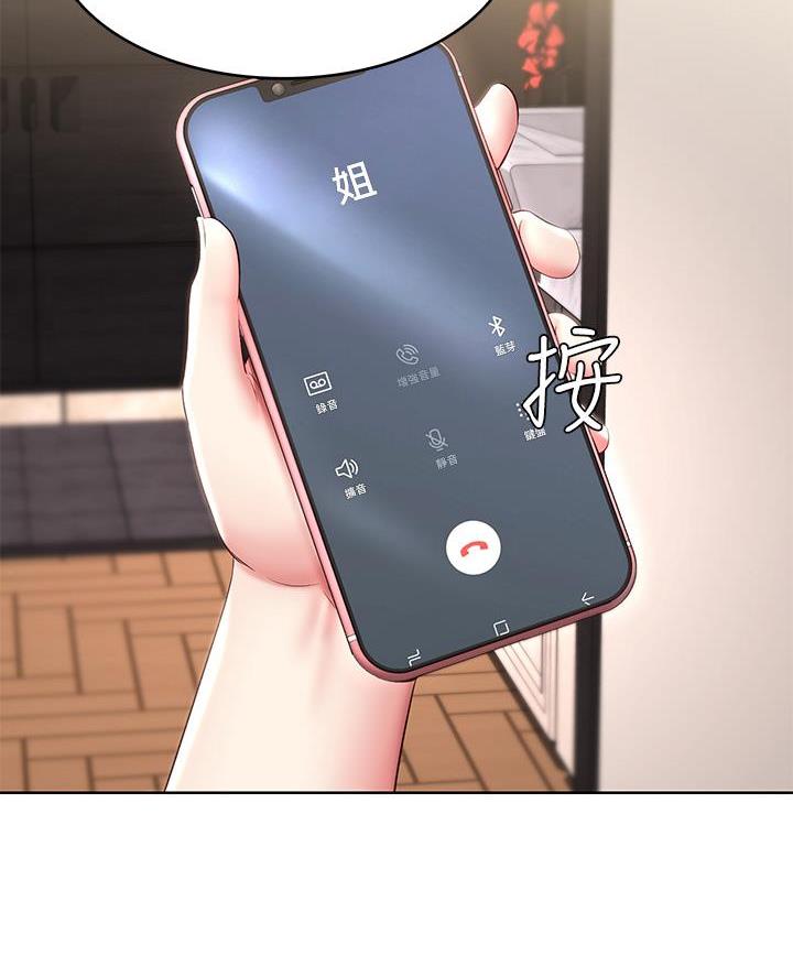 寄宿漫画漫画,第160话32图