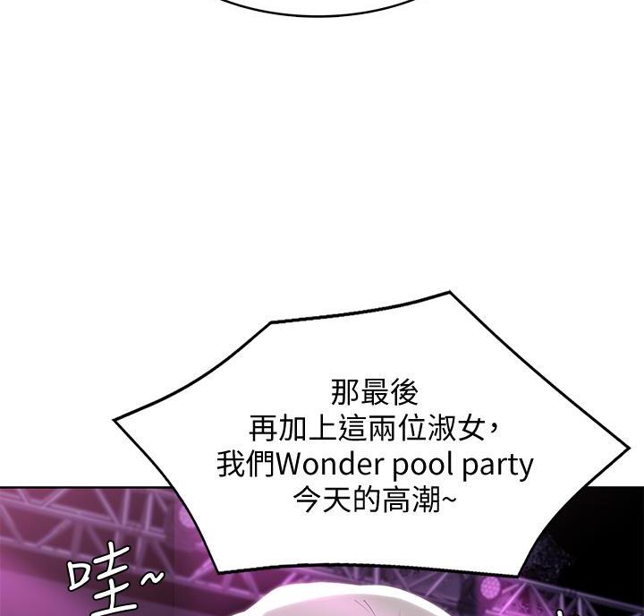 寄宿漫画漫画,第149话5图
