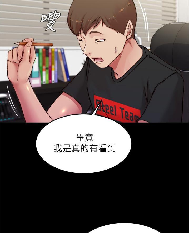 再相会图片漫画,第33话1图