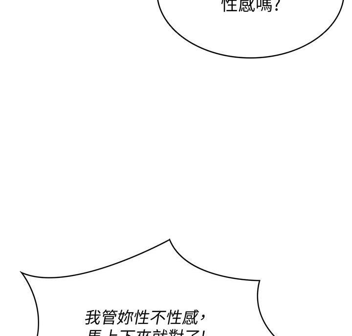 寄宿漫画漫画,第149话57图