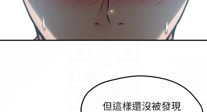 小裤裤笔记的漫画漫画,第101话115图