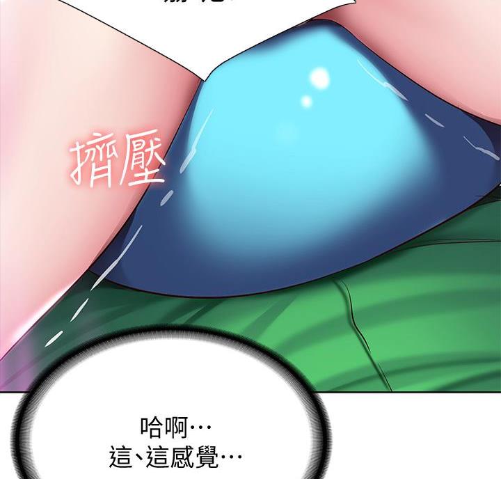 极速漫画官网漫画,第151话33图