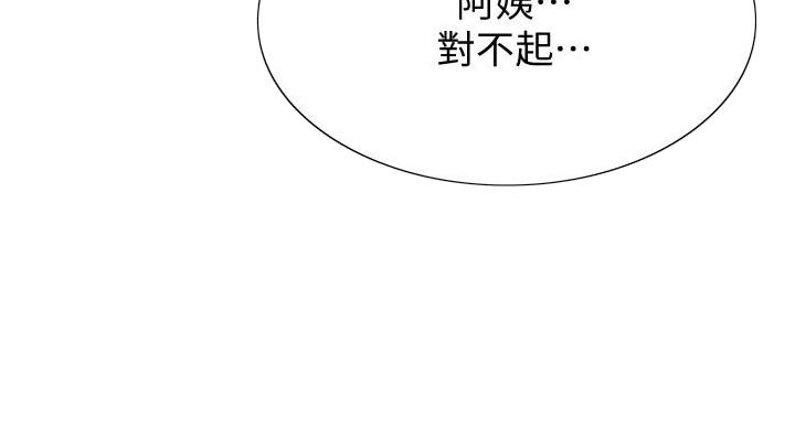 寄宿漫画漫画,第143话9图